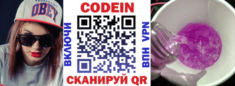 Купить  Волхов  Кодеин напиток Lean (лин) 