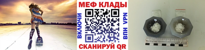 МЕФ мяу мяу  Купить где  Волхов 
